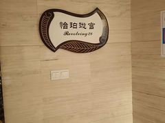 -远洋宾馆·江景餐厅