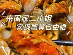 -周家二小姐的菜(西津渡店)