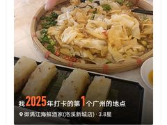 -御满江海鲜酒家(洛溪新城店)