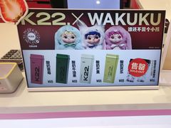 -K22.酸奶草莓(烟台芝罘店)