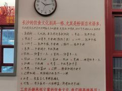 -头卡子工农兵粉店(黄兴北路店)