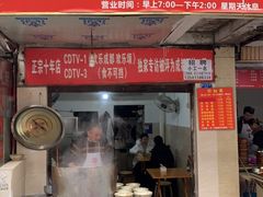 -马王庙刀削面馆(四川省交通学院宿舍店)