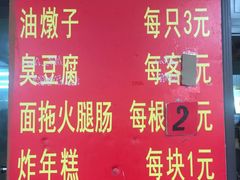 -阿婆油墩子(五里桥路188弄小区店)