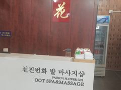 -繁花足道(梅江店)