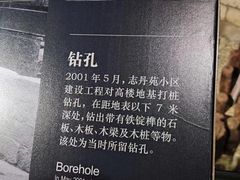 -元代水闸遗址博物馆