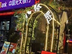 -福苗小骆驼烧烤(莲湖路店)