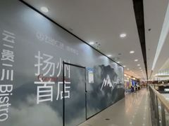 -万达广场(扬州邗江店)