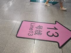 -汉中路(地铁站)