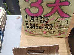 -鹤所·低糖零蔗糖烘焙(长楹店)