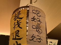 -贰醒·私房小院烧烤 (太古里店)