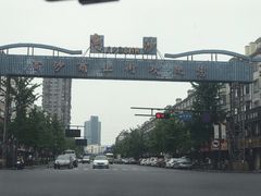 -杭州电子科技大学(下沙校区)