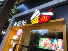 门面-麦当劳(杭州西湖银泰百货店)