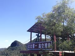 -青州仰天山