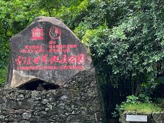 -海口火山口国家地质公园