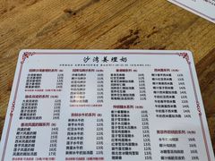 -沙湾姜埋奶(兴新包店)