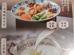 -淘米捞·米汤脆鲩鱼火锅(福田皇岗店)