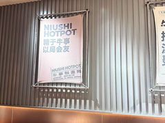 -牛事制造局牛肉火锅(莲岳路店)
