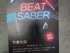 -VR 间客漫·PS电玩·虚拟现实包间游戏电竞(街道口店)