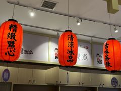 -鲜芋仙(高新益田假日里店)