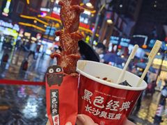-黑色经典臭豆腐·长沙鲜食商店(坡子街店)
