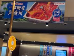 -海底捞火锅(让胡路万达店)