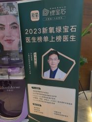 -洁铭新加坡医美