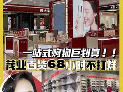 -茂业百货(东门店)