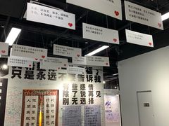 -深圳失恋博物馆再见前任(汇商名苑店)