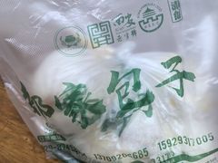 -郑家包子牛肉拉面(尚勤路店)