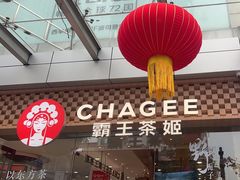 -霸王茶姬(西单百货店)