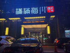 -满满海佛跳墙(千禧店)