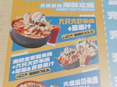 -灵芝妹子海鲜米线(凯德和平广场店)