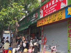 -信二嫂虾饼(振兴路店)