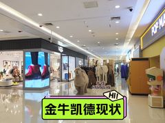 -凯德广场(金牛店)