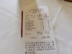 -广州酒家(花都店)