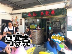 -渔记茶餐厅(渔村店)