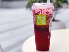 霸气冰淇淋桑葚-奈雪的茶(中海环宇荟店)