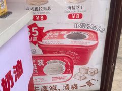 -冰冰酱老味刨冰绵绵冰(中山路总店)