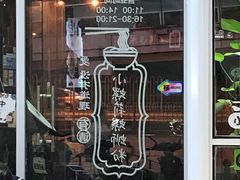 -丽丽三鲜螺蛳粉(田林路店)