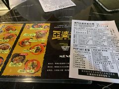 -亞婆井·劲抽面食(铂顿城店)