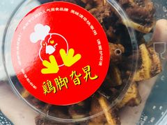 -鸡脚旮旯(苏州中心店)