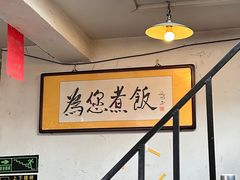 -七寻八找·胡同菜