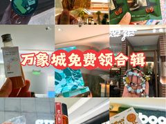-天津万象城
