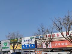-王庄市场