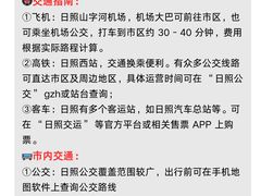 -日照海滨国家森林公园