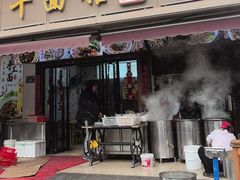 -带杏干面馆(洋湖景园店)