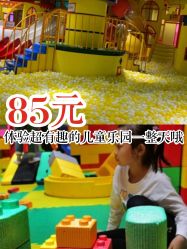 -宝燕乐园(闵行旗舰店)