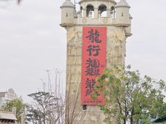 -赤坎·广东华侨国际旅游度假区