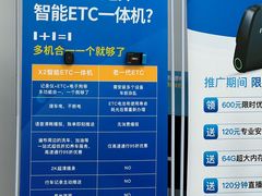 -ETC速通卡(六里桥服务网点)