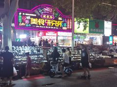 -健康路夜市